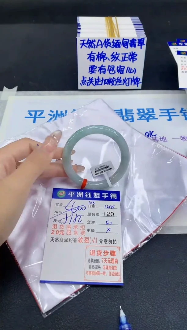 未镶嵌手镯翡翠1
