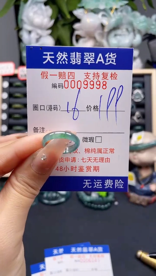 翡翠戒指未镶嵌16*9998