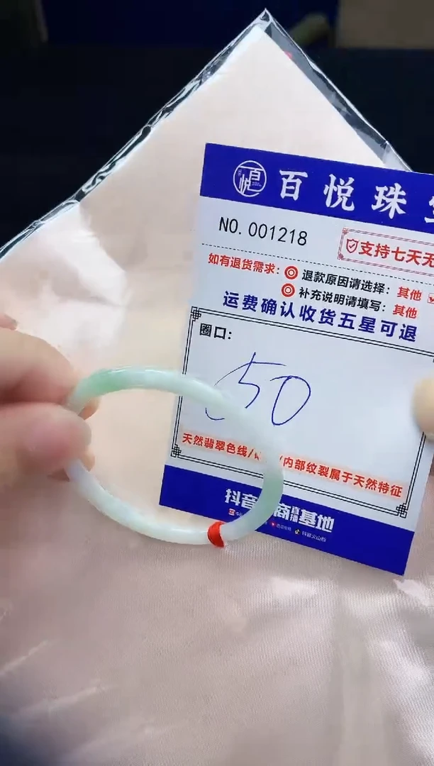 未镶嵌手镯翡翠手镯