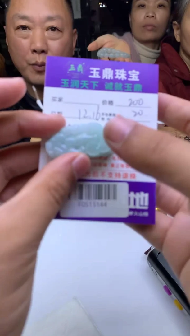 未镶嵌定制翡翠用****7  F0515144