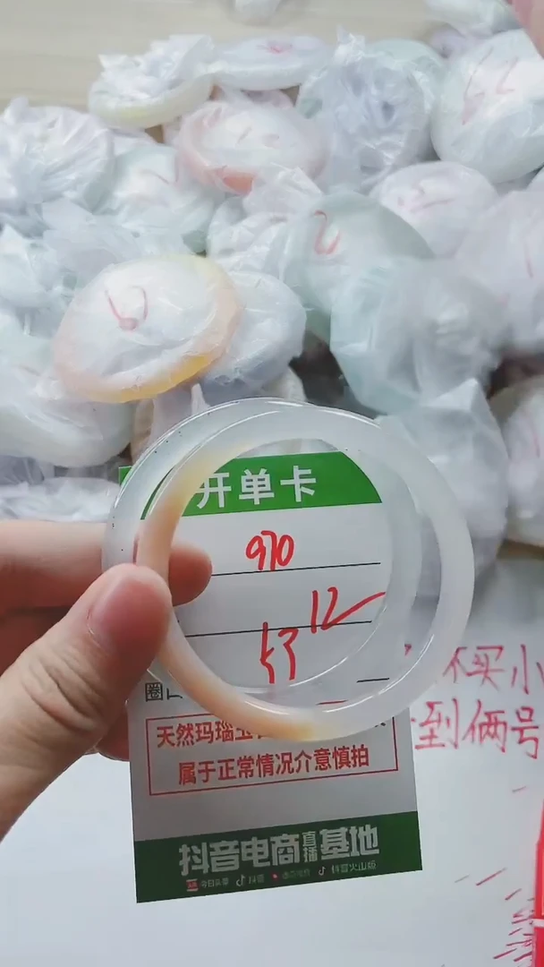 【闪购商品】玛瑙/玉髓手镯未镶嵌970