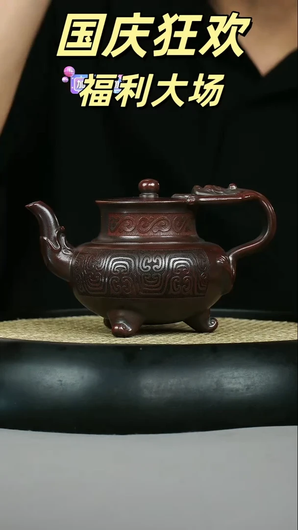 龙尊  铁血红砂 刻饕餮纹