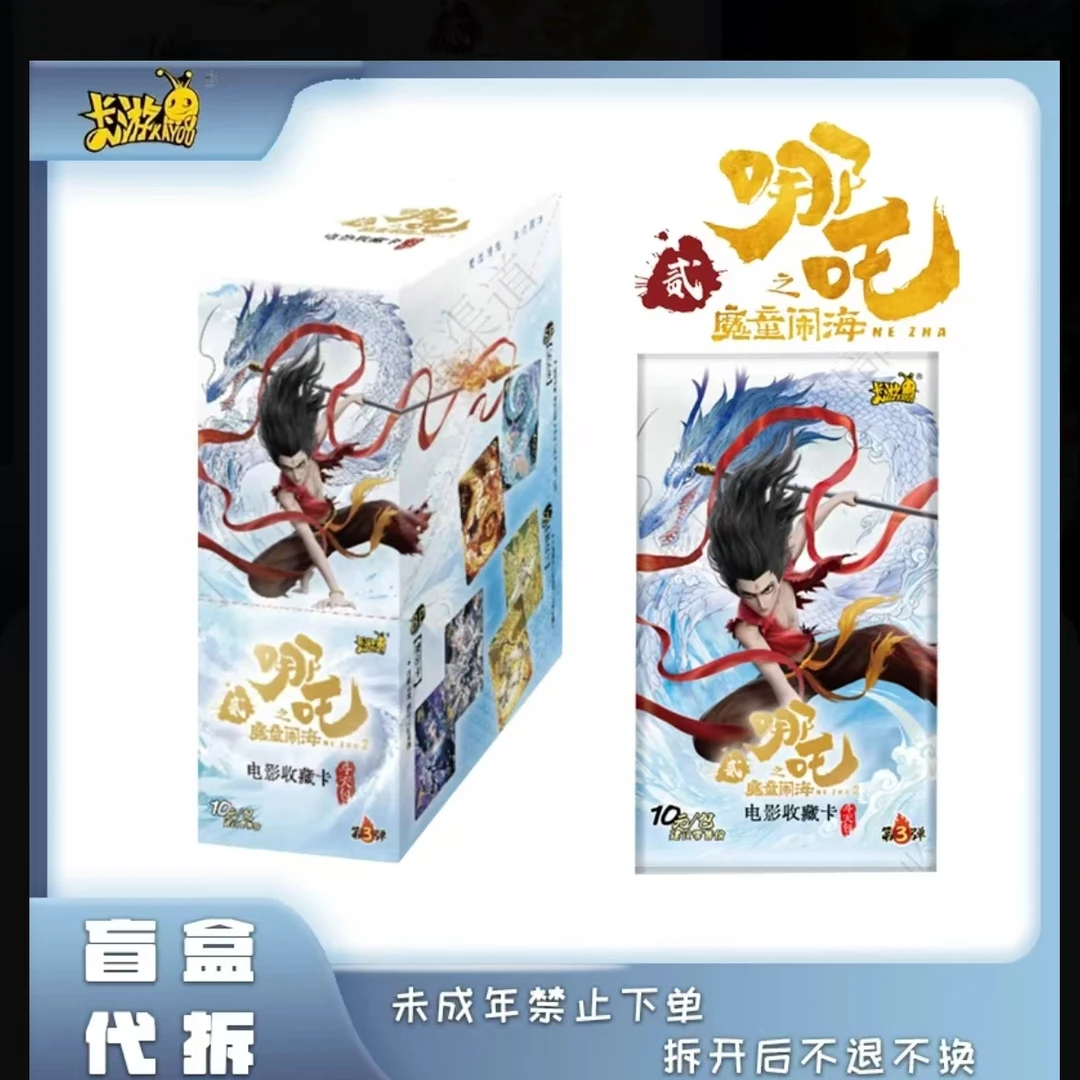 卡游【大狂风】哪吒之魔童闹海-收藏卡牌(代拆)