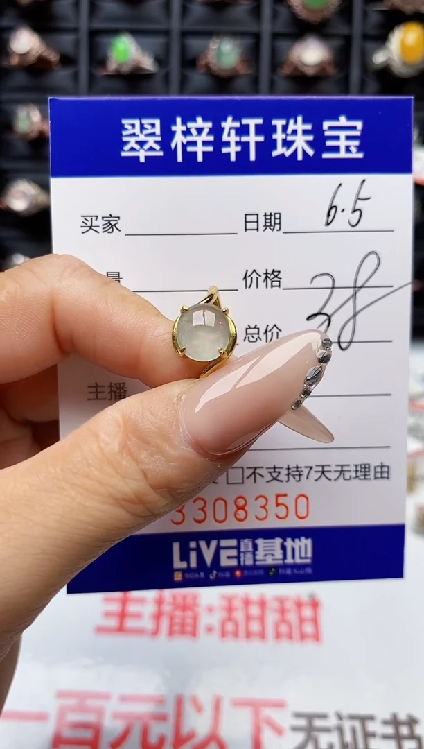 翡翠戒指银S925镶嵌8350