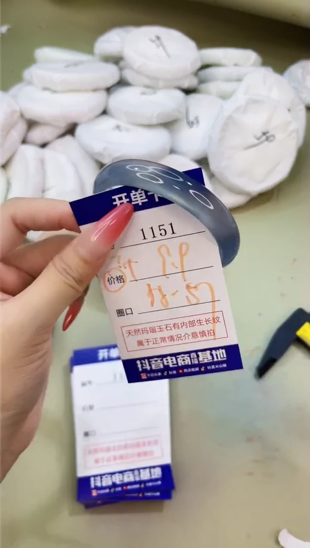 手镯玛瑙/玉髓未镶嵌1151