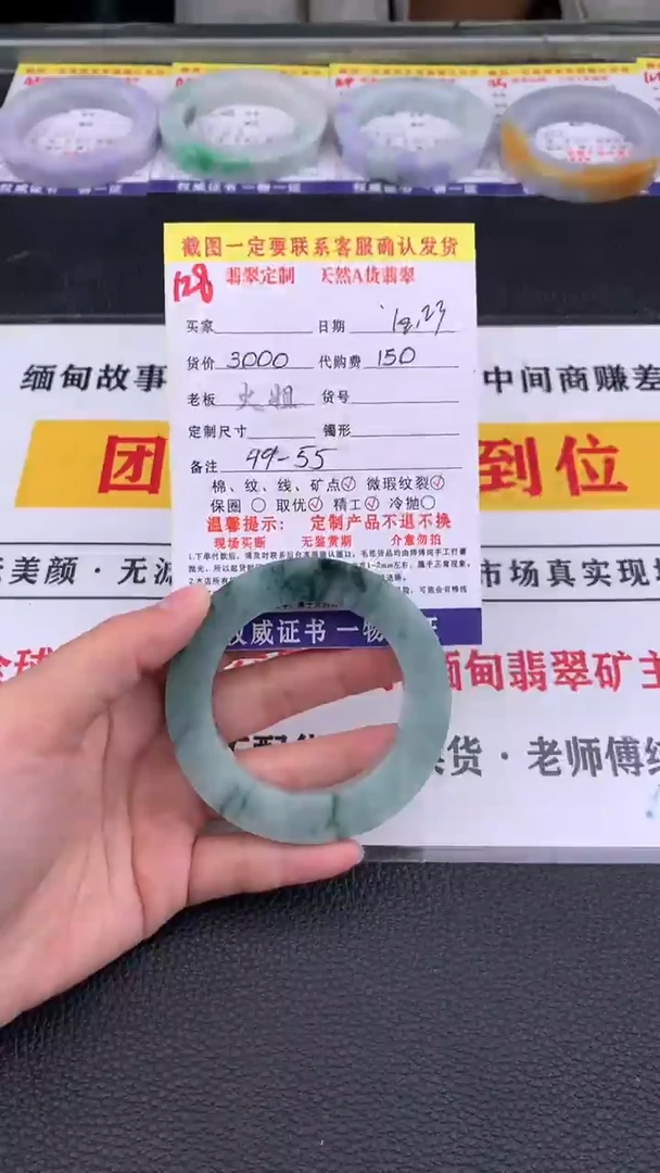 未镶嵌手镯定制翡翠127#翡翠手镯定制链接