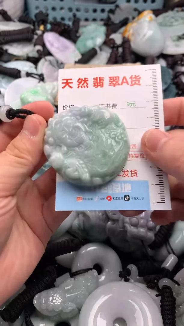 翡翠未镶嵌吊坠(不含链)1