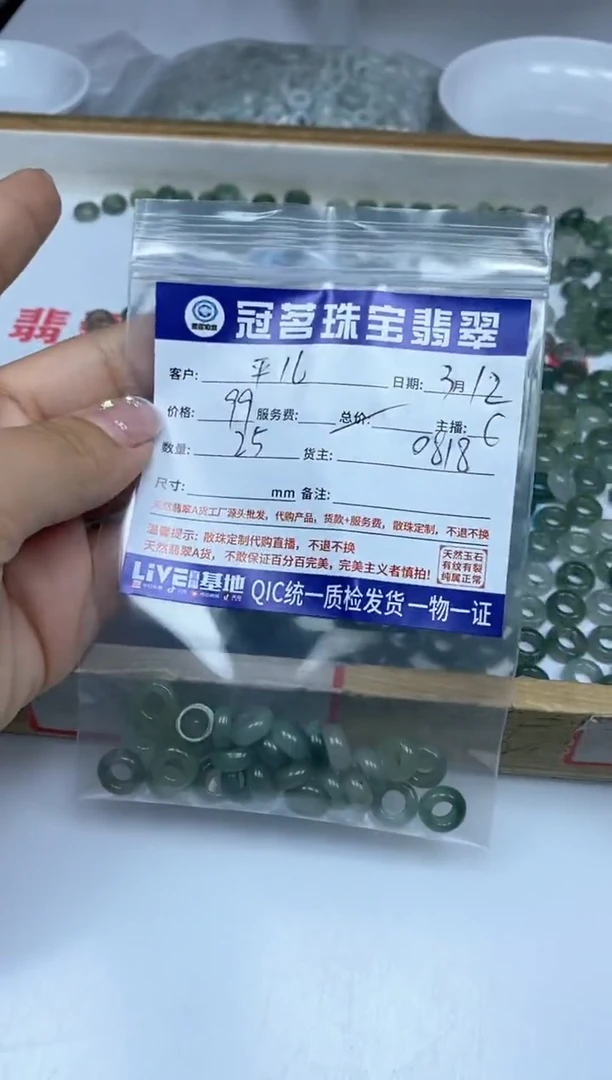 【闪购商品】翡翠未镶嵌手饰翡翠 甜甜圈