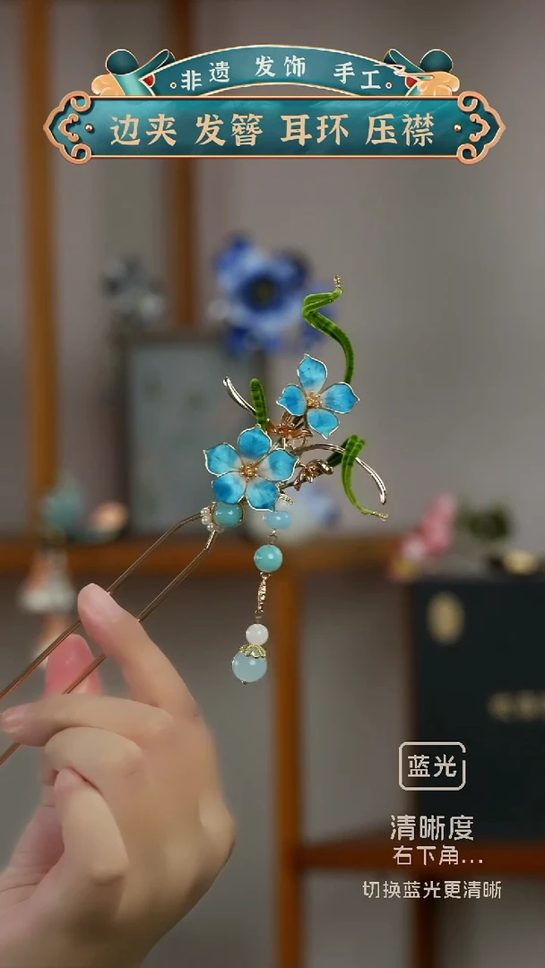 非金属无设计款  非遗绒花   蓝色U钗