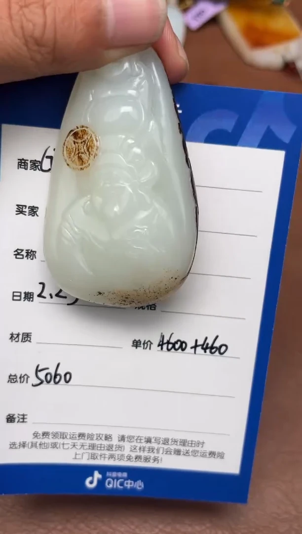 【闪购商品】和田玉2.23GZ多样性拍一发一未镶嵌54