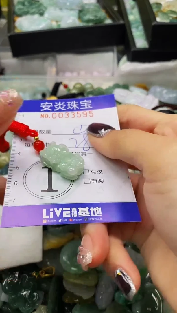 颈饰未镶嵌翡翠闪购0033595