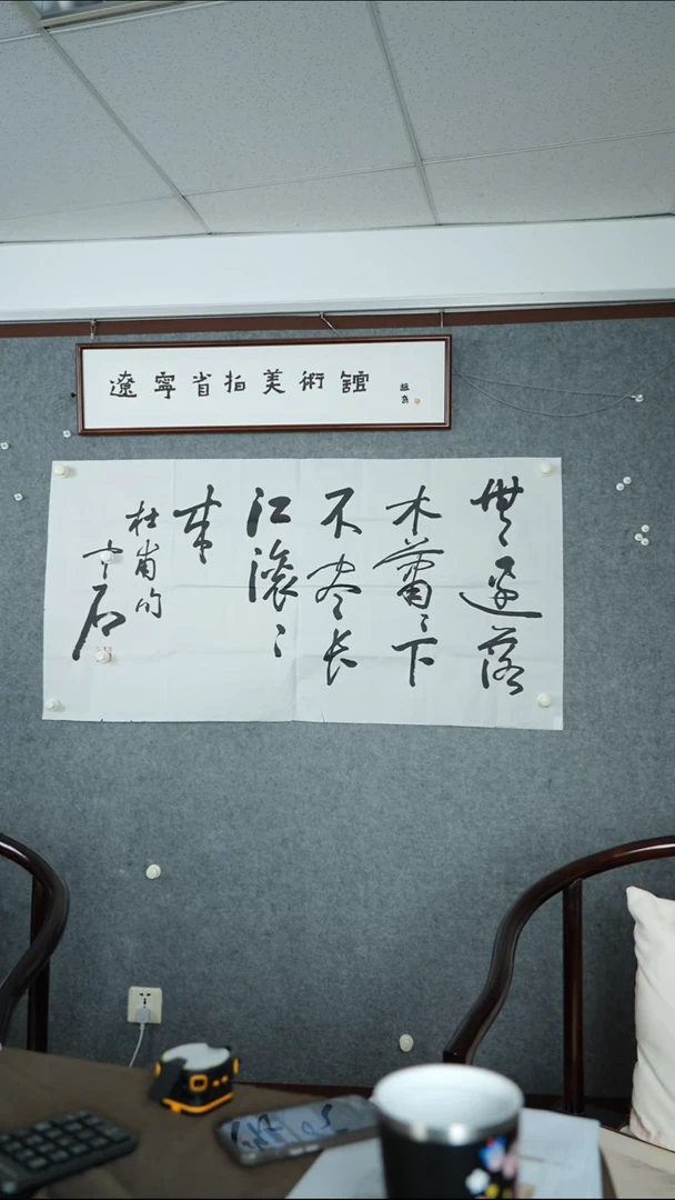 横款【辽拍】欧阳先生-书法