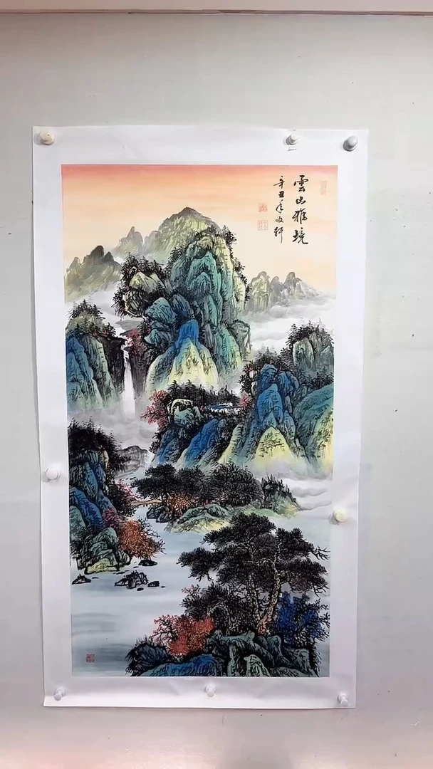 国画云山雅境/4尺托底/莫文轩