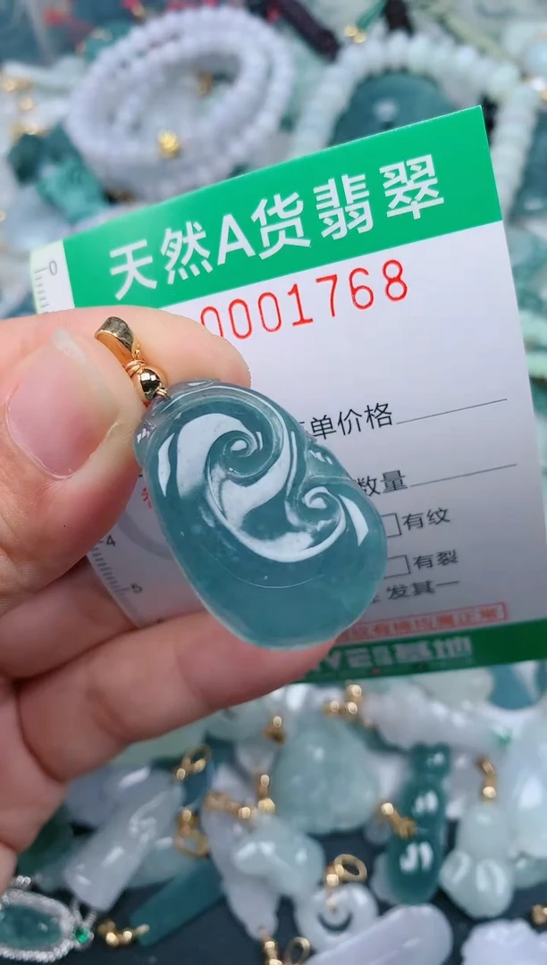 颈饰未镶嵌翡翠.0001768