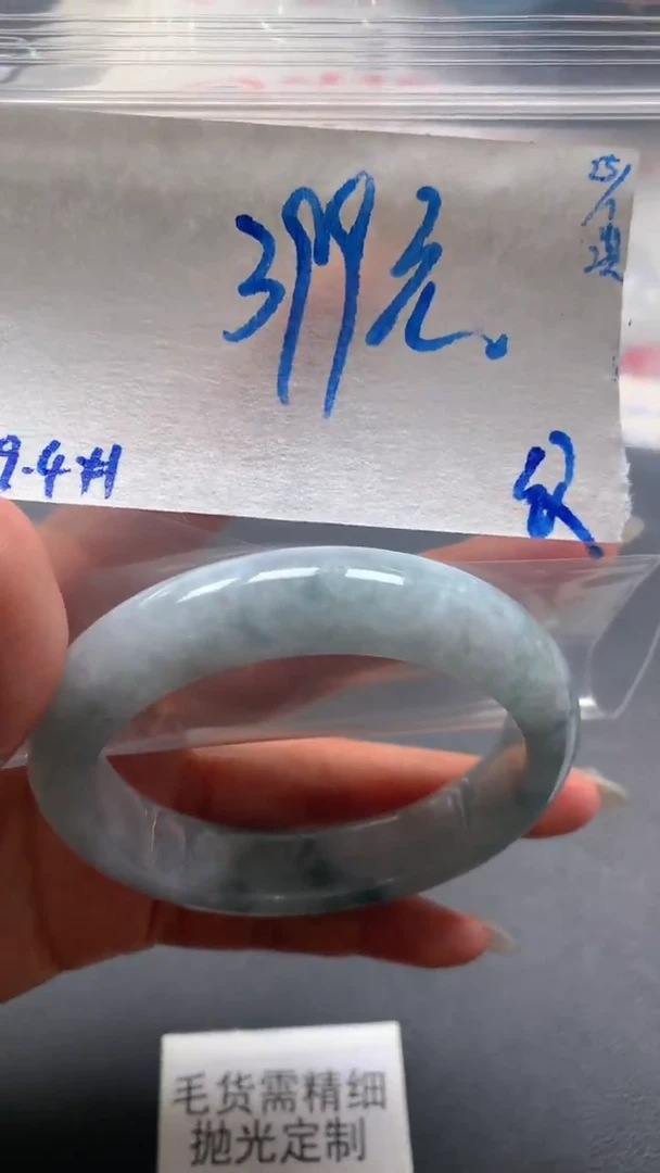 【闪购商品】定制翡翠未镶嵌毛货抛光+15号手镯59#399元