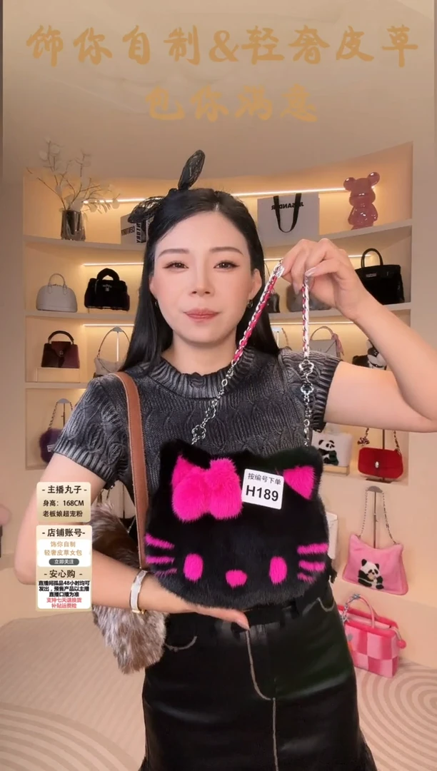 水貂毛【闪购商品】女包H189