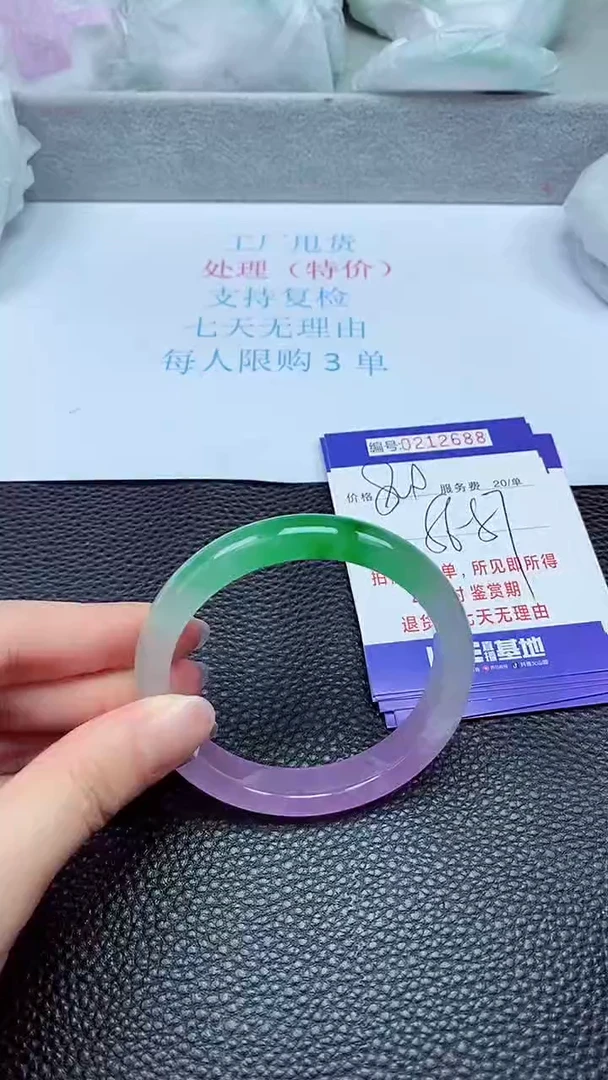 拍下以实物为准212688