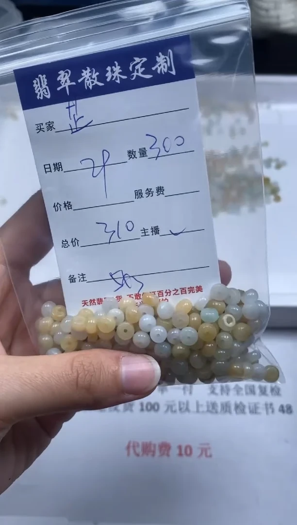 【闪购商品】翡翠颈饰未镶嵌贞城散珠批发DIY