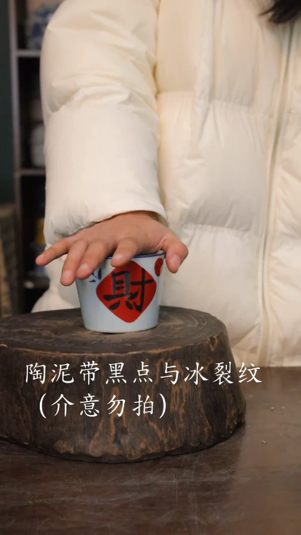 【闪购商品】椿野猪口杯200ml-财字-2只