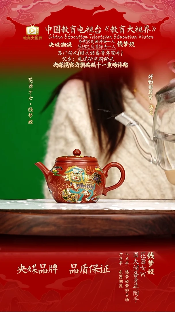 宜兴原矿高端紫砂 大红袍