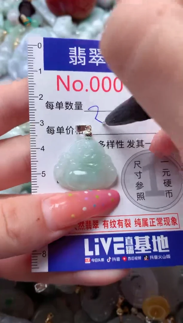 翡翠未镶嵌吊坠(不含链)1117