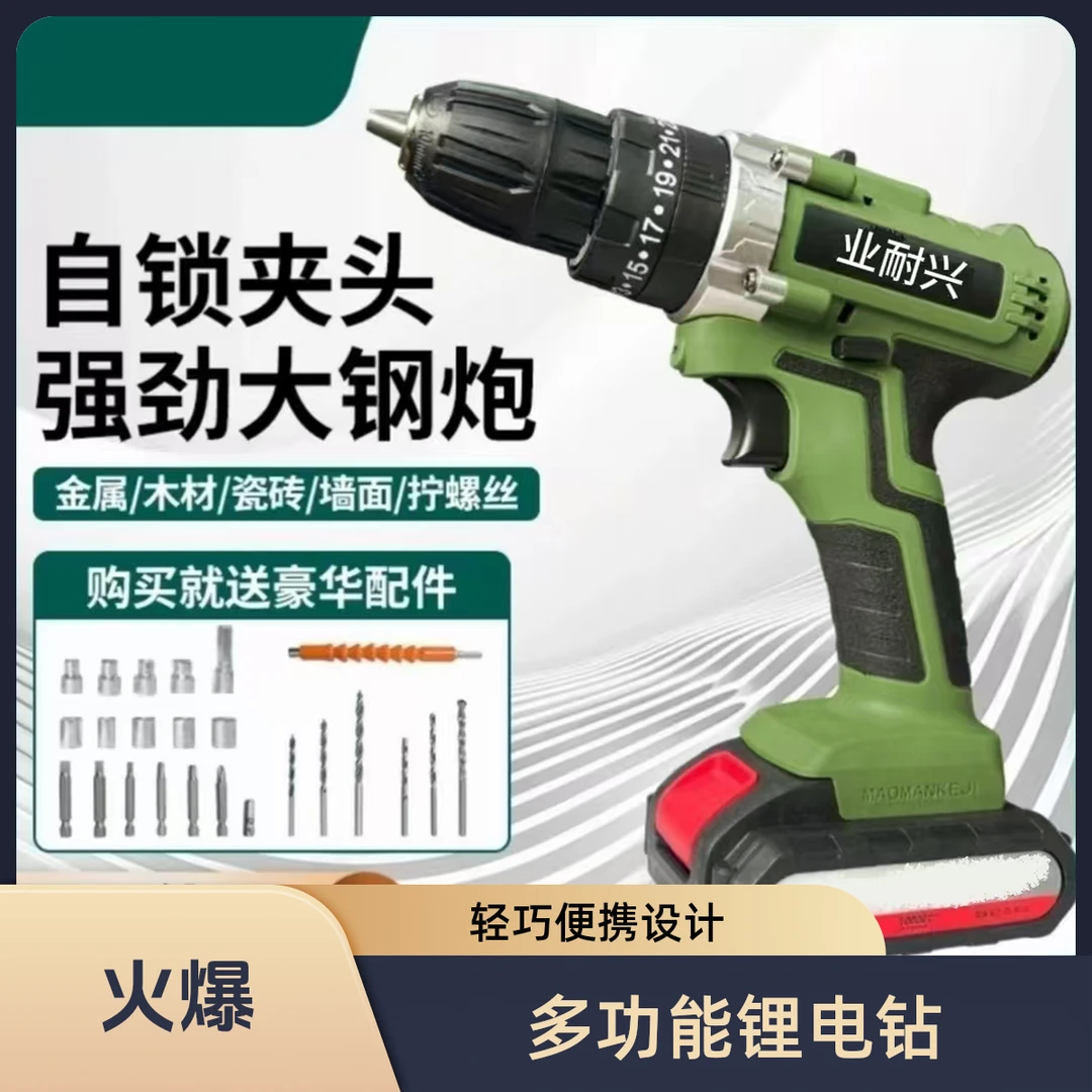 H 两电一充锂电钻三功能带冲击带塑盒