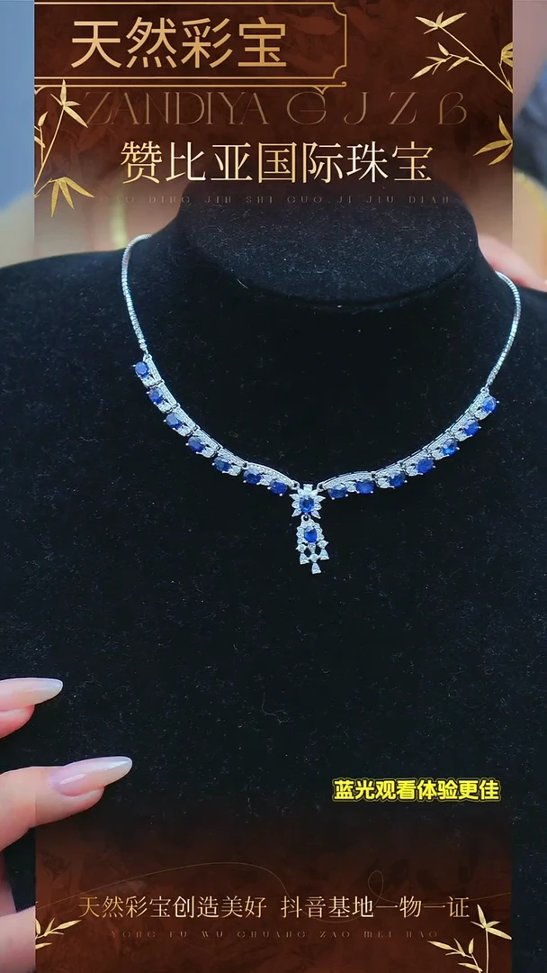 项链蓝宝石银S925镶嵌A18-36-80分共16颗天然蓝宝石