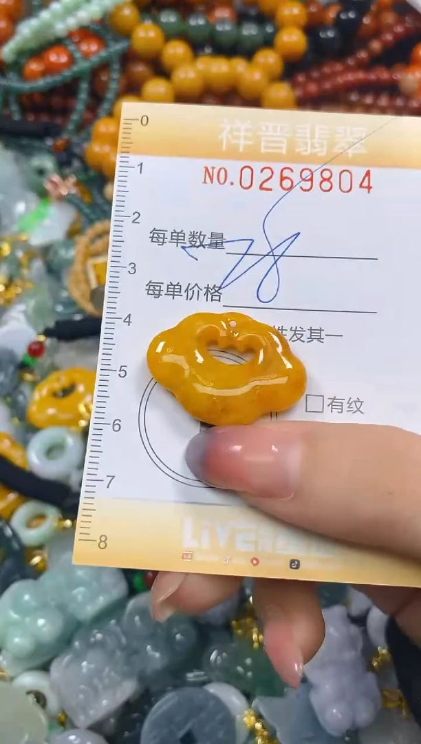 颈饰未镶嵌翡翠闪购0269804