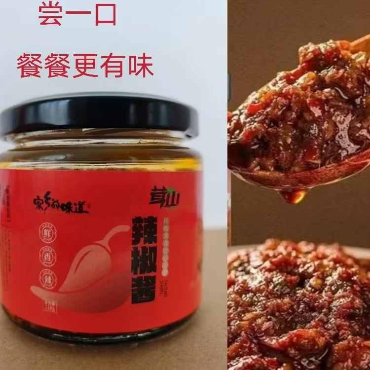 茸山辣酱拌饭酱拌面酱开胃神器下饭辣椒酱瓶装调味酱蘸料