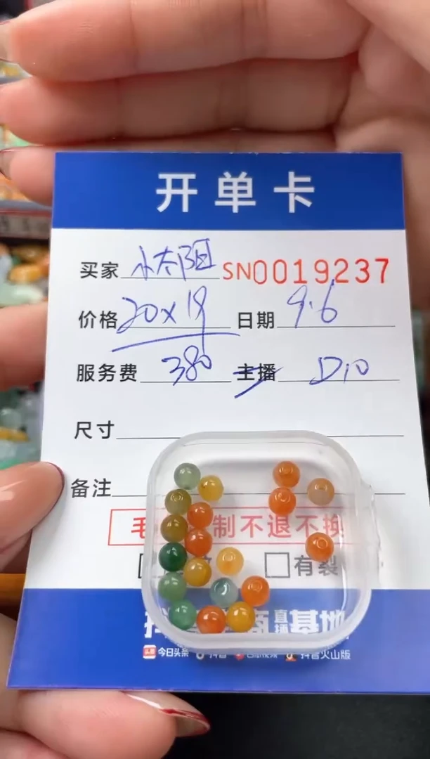 颈饰未镶嵌翡翠小**?0019237