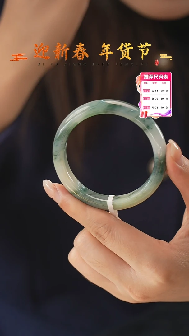 【闪购商品】翡翠手镯未镶嵌8号
