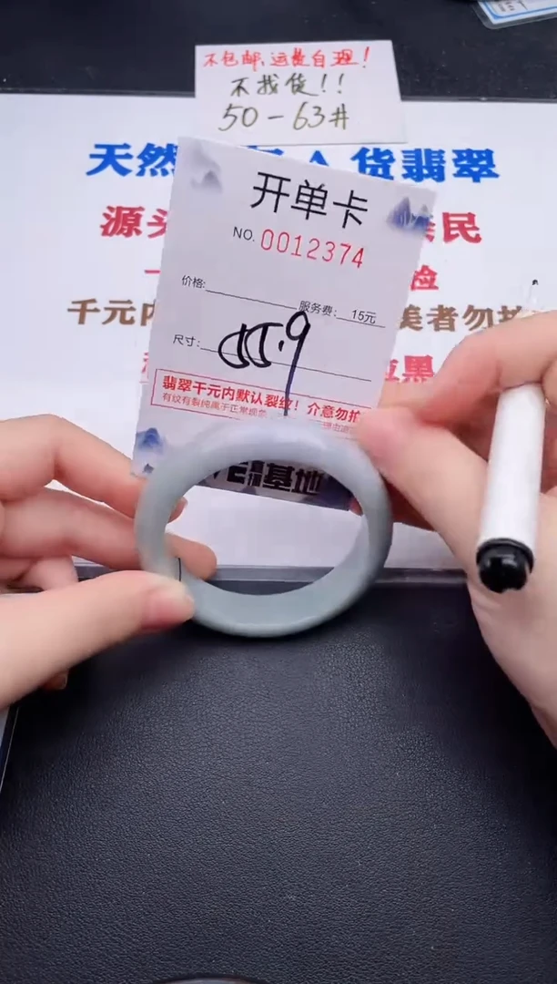 未镶嵌手镯翡翠74