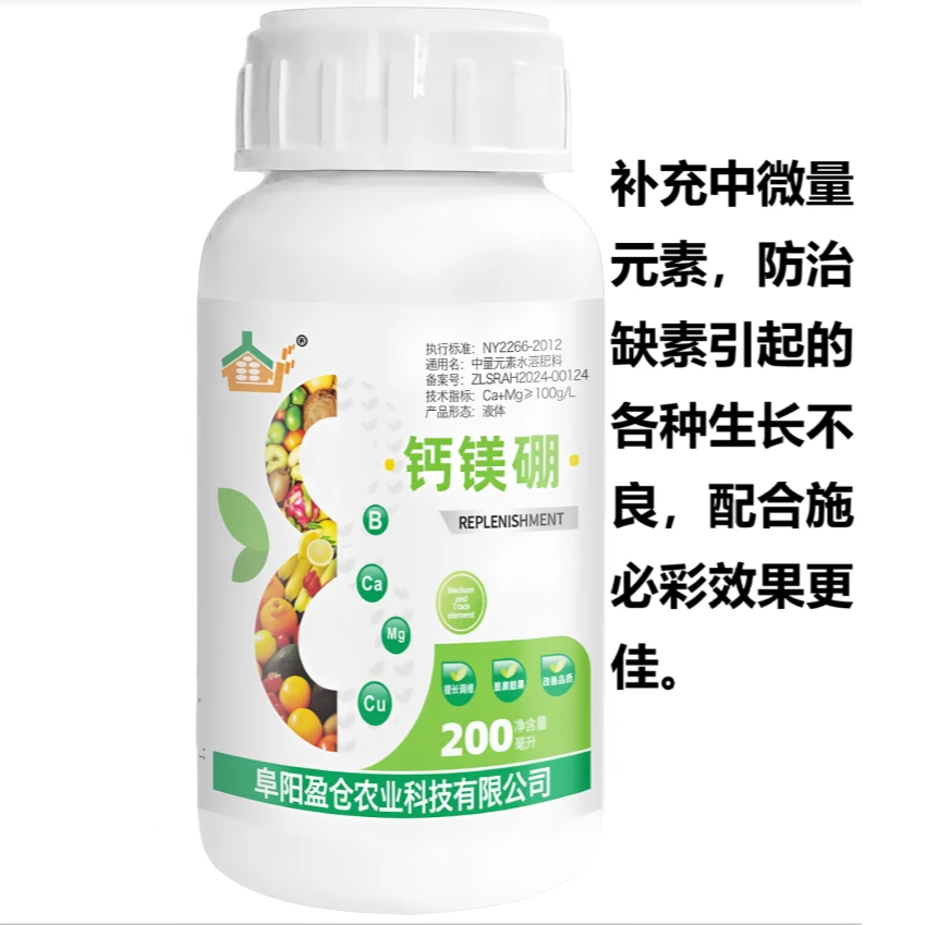 钙镁硼中量元素水溶肥叶面肥光合作用预防缺素黄化干烧心生长不良