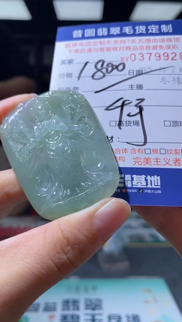 未镶嵌定制翡翠翡翠379928