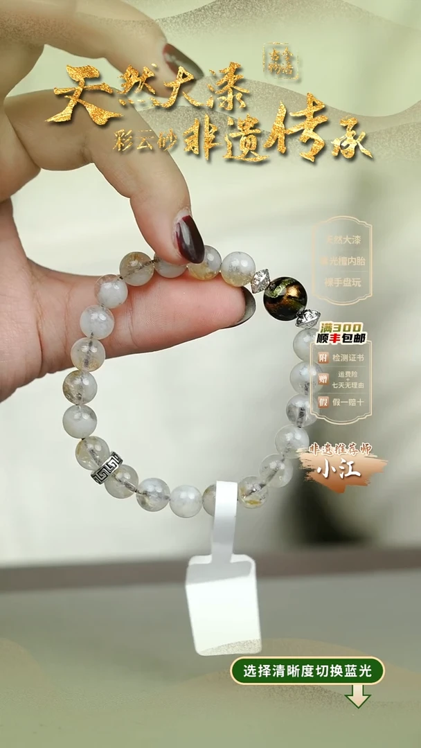 欣****儿大漆金鳞1.0单珠手串 非遗大漆珠@@1SC007