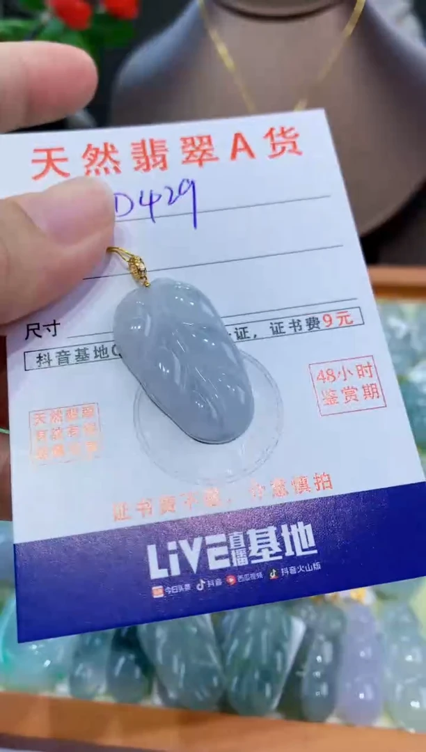 翡翠18K金镶嵌颈饰天然缅甸A货翡翠