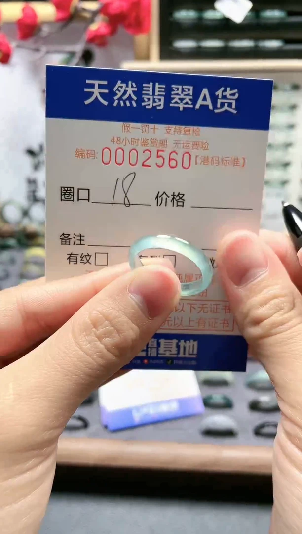 【闪购商品】翡翠戒指未镶嵌翡翠戒指2560