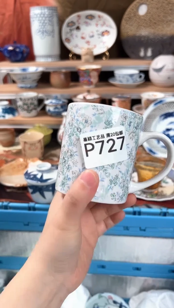 瓷片二****?727P瓷器 默认微瑕