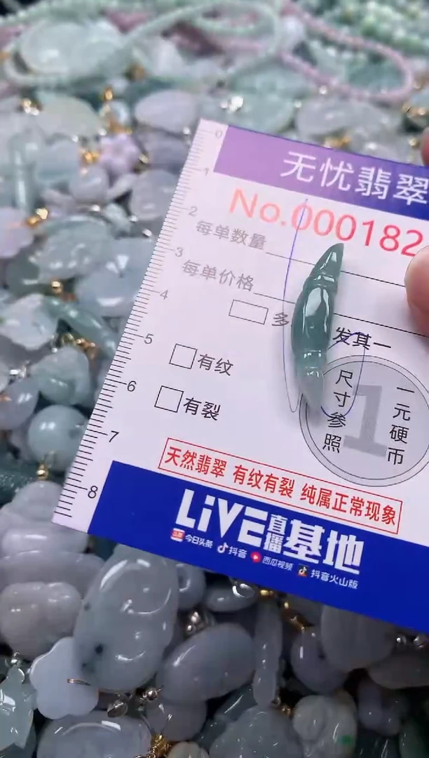 吊坠(不含链)未镶嵌翡翠1824
