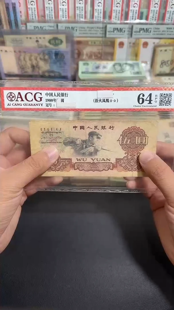 退市 原票 币友藏馆链接  1张