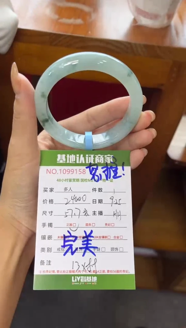 未镶嵌手镯翡翠多人