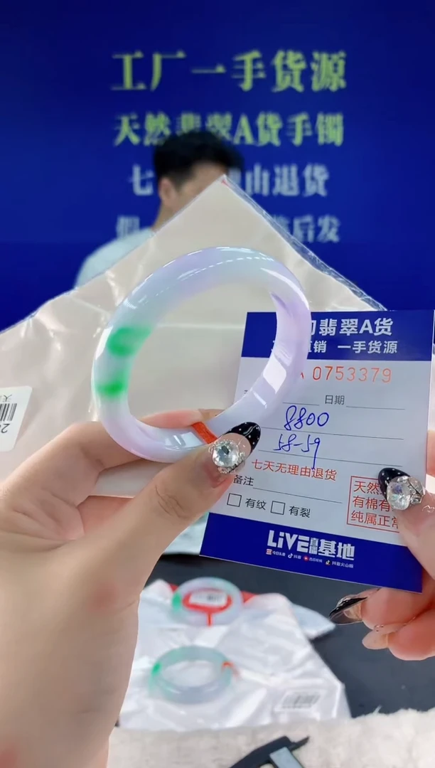 未镶嵌手镯翡翠79天然翡翠A货