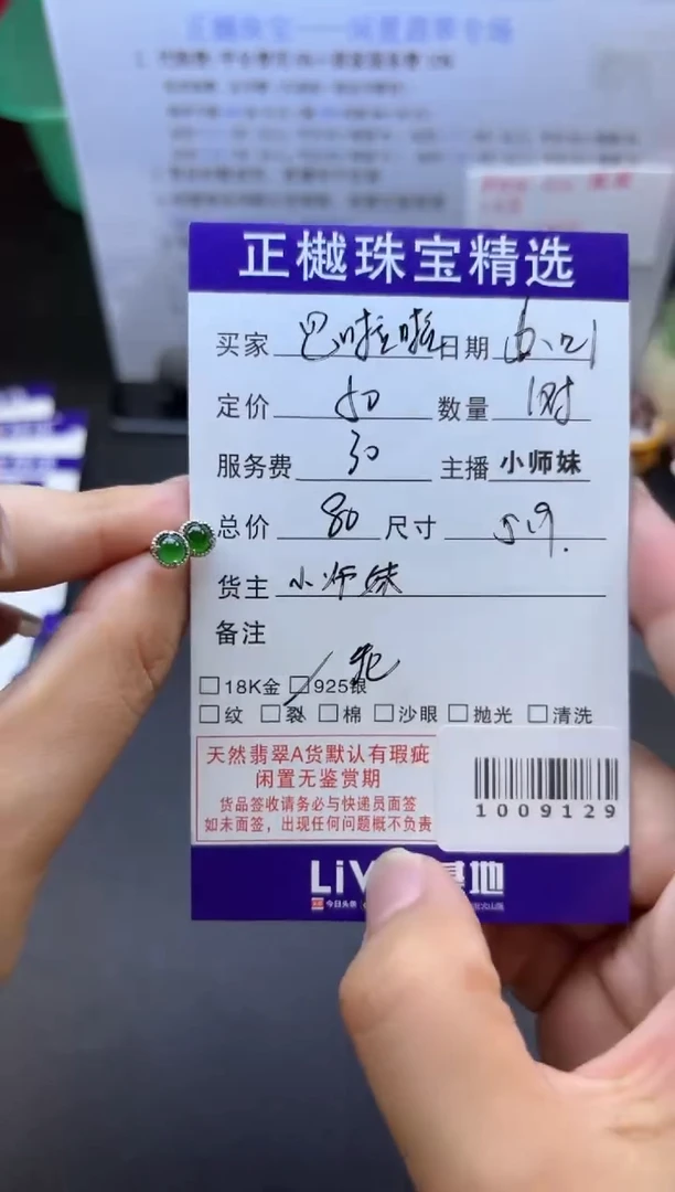 翡翠银S925镶嵌耳饰巴****ഒZYZB-1009129