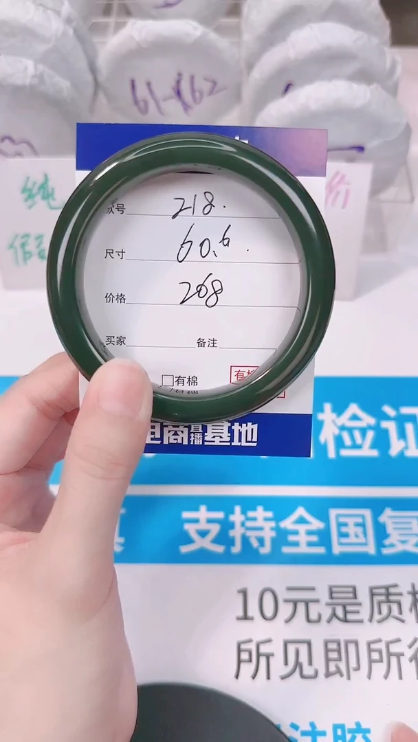 未镶嵌手镯和田玉60-61