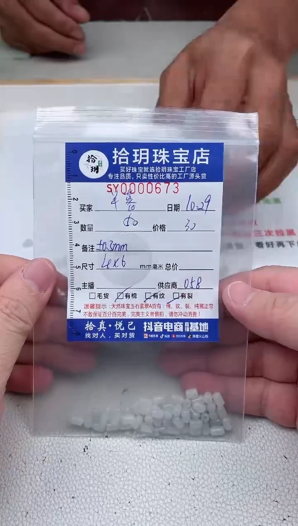 散珠翡翠半*胶囊桶珠卡4*6mm毫米左右673
