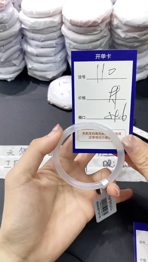 玛瑙/玉髓手镯未镶嵌110