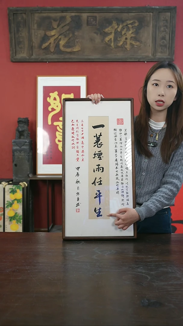 【闪购商品】书法手绘33*66-一蓑烟雨-张-胡桃