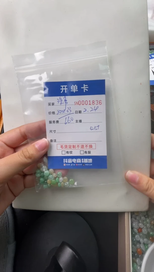 【闪购商品】翡翠颈饰未镶嵌00001836