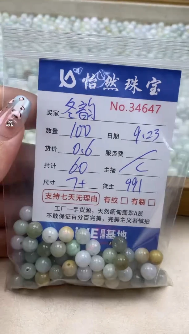 未镶嵌手链翡翠冬*单：34647