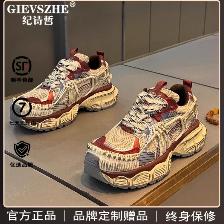 纪诗哲厚底耐磨老爹鞋男款网面透气缓震内增高轻奢明星同款运动鞋